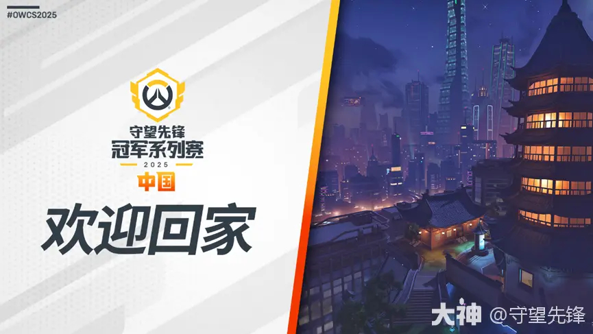 守望先锋》如何通过游戏设计融合中国文化？探索游戏中的文化融合与跨文化理解