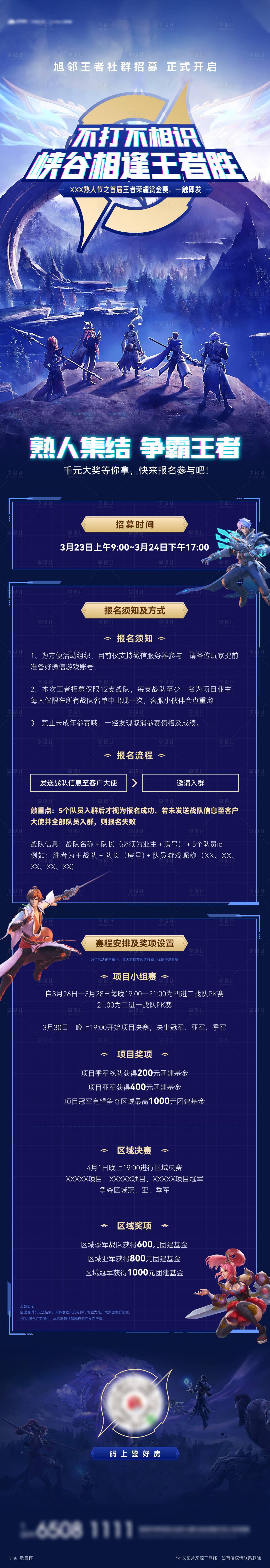 谁是下一个“大魔王”？预测KPL未来最具“冠军相”的战队